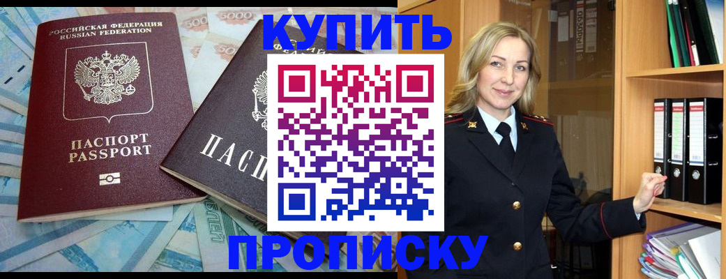 временная регистрация 2025 в Новопавловске